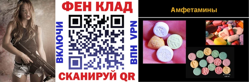 Амфетамин 97%  Купить закладки  Райчихинск 